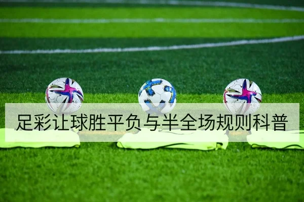 亚冠小组赛赛程与实时比分查询